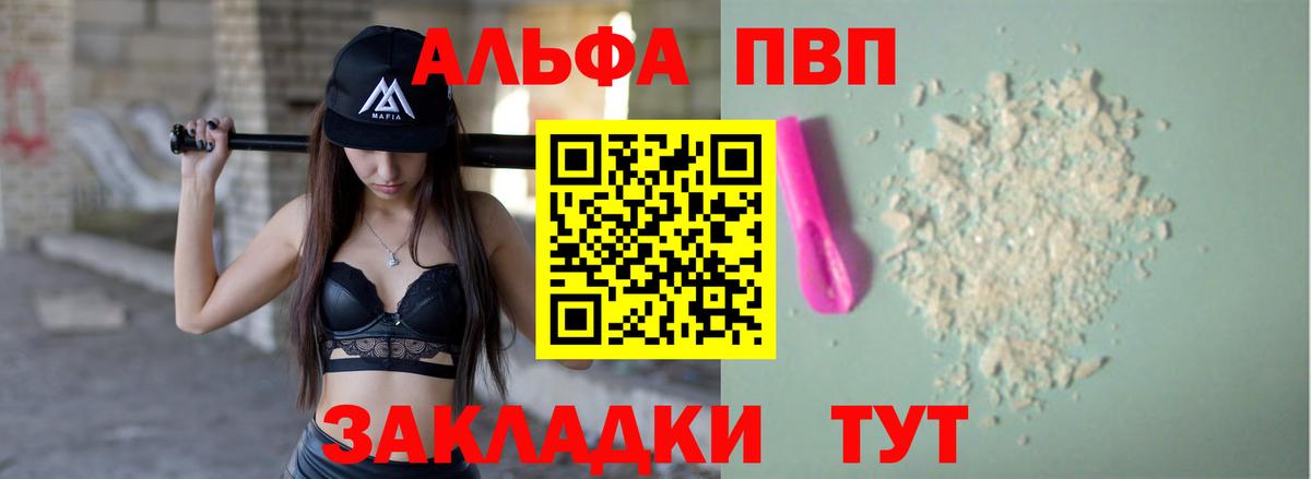 A PVP  Вход с VPN  A PVP кристаллы  Тайшет  Alpha PVP мука  А ПВП крисы CK 