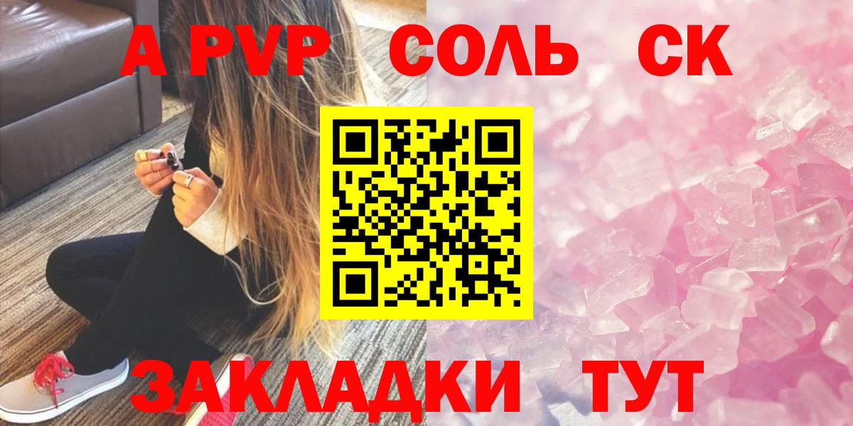 Альфа ПВП крисы CK Тайшет