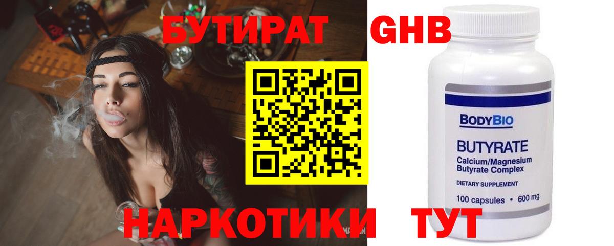 Тайшет  БУТИРАТ оксана  Вход с VPN 