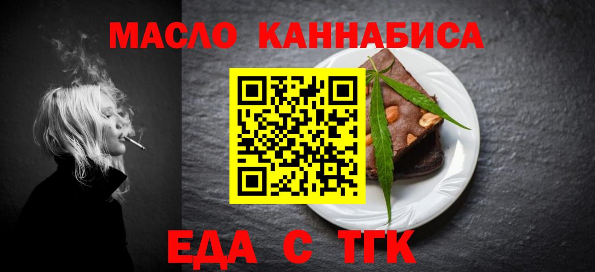 Cannafood конопля  Вход с VPN  Тайшет 