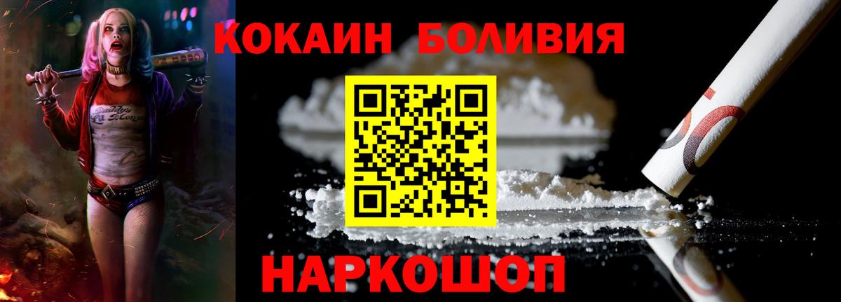 КОКАИН 99% Тайшет