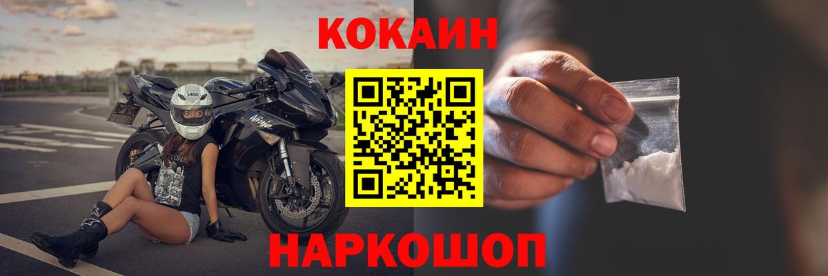 КОКАИН  Вход с VPN  Тайшет  COCAIN 98% 