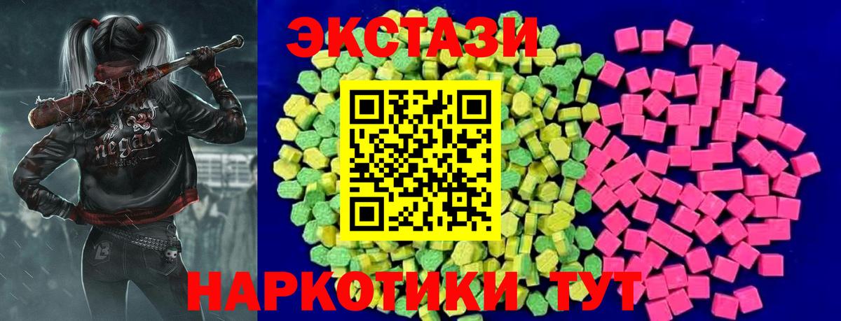 ЭКСТАЗИ диски  Вход с VPN  ЭКСТАЗИ  Экстази VHQ  Тайшет 