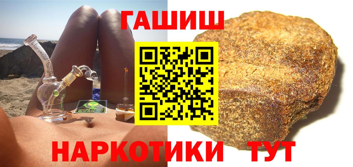 ГАШИШ гарик  Вход с VPN  Тайшет  ГАШ гарик 