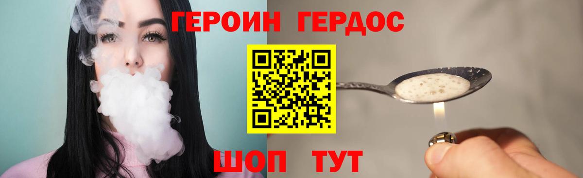 Тайшет  ГЕРОИН гречка  Героин  Вход с VPN 