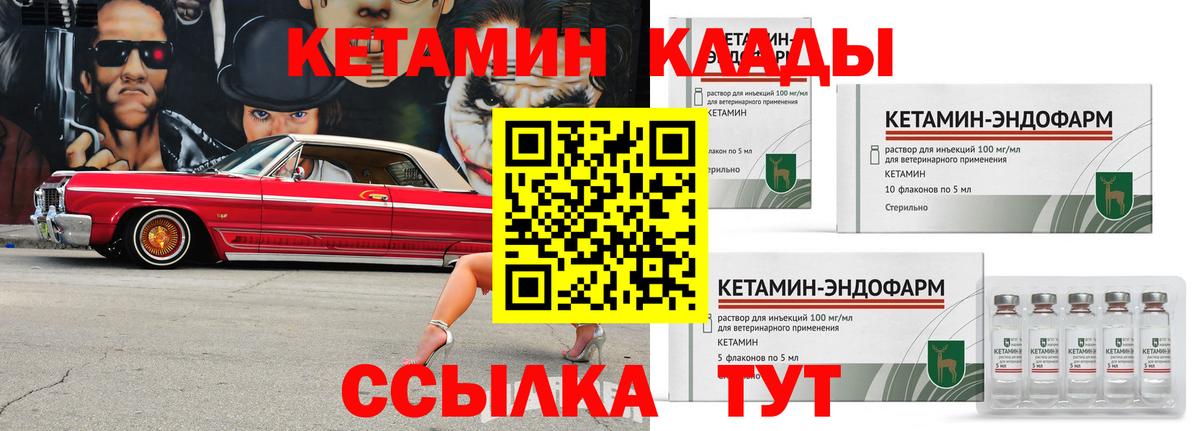 Кетамин ketamine  Вход с VPN  Тайшет 