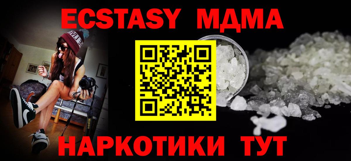 МДМА кристаллы  MDMA  Тайшет  Вход с VPN 