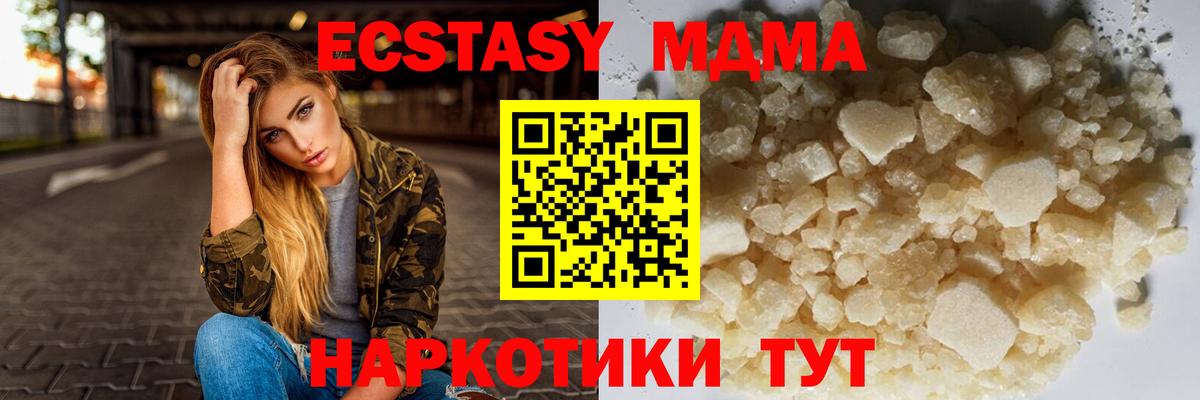 MDMA crystal Тайшет