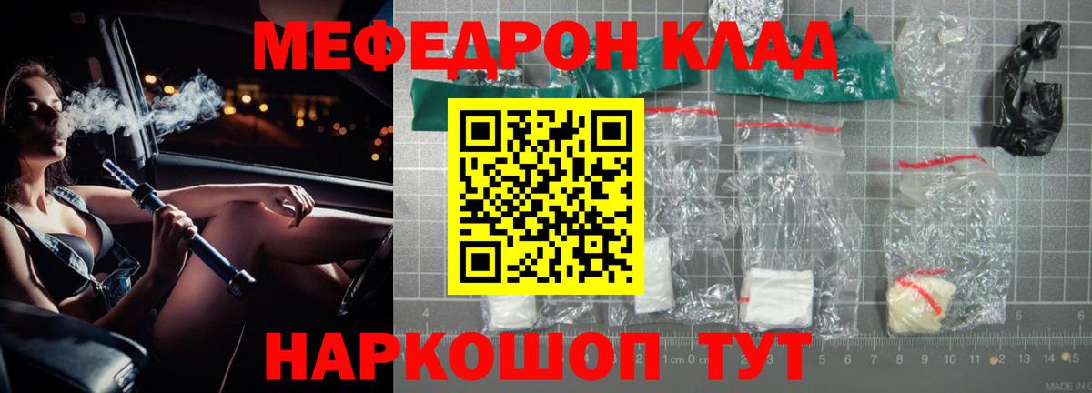 МЕФ кристаллы Тайшет