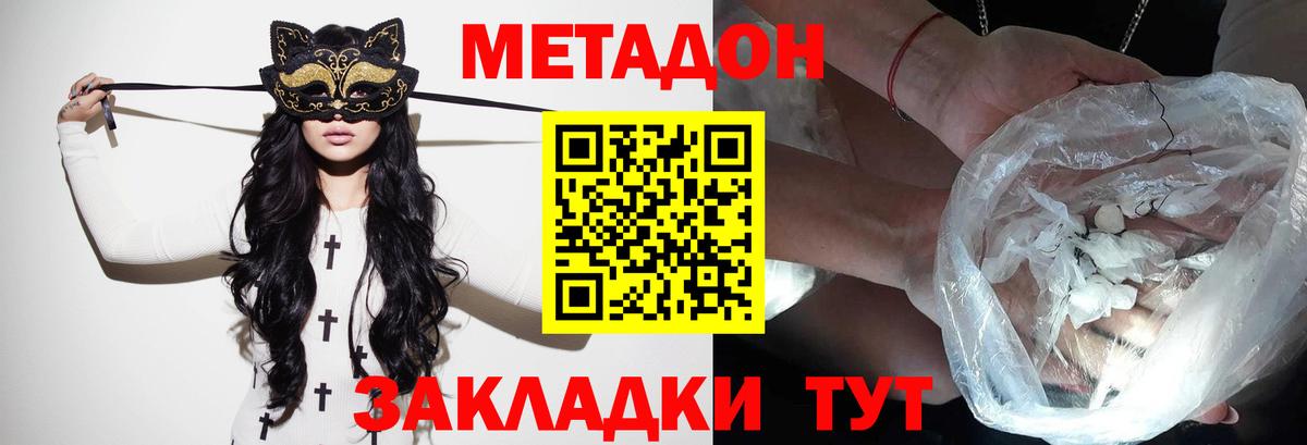 omg сайт  Метадон VHQ  МЕТАДОН VHQ  Вход с VPN  Тайшет 