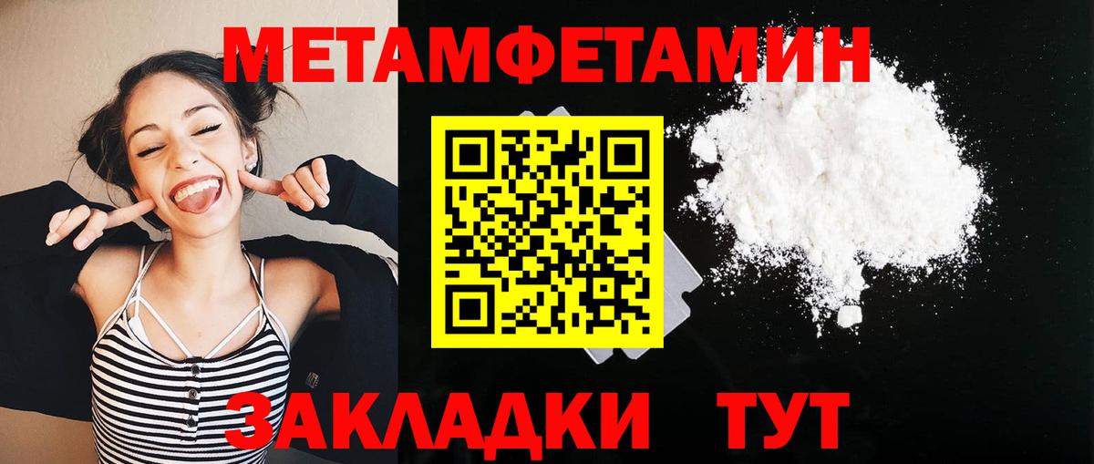 Тайшет  Метамфетамин винт  Вход с VPN  Метамфетамин винт 