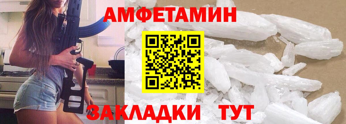 Метамфетамин мет Тайшет