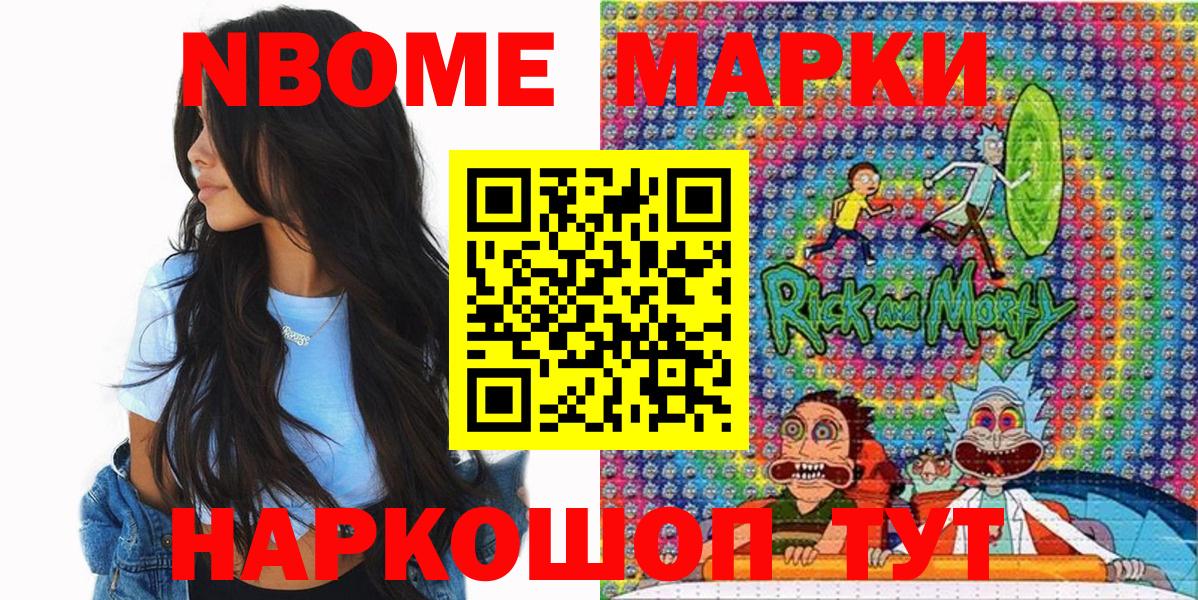 Наркотические марки  Марки 25I-NBOMe 1500мкг  Вход с VPN  Тайшет  Марки 25I-NBOMe 1500мкг 