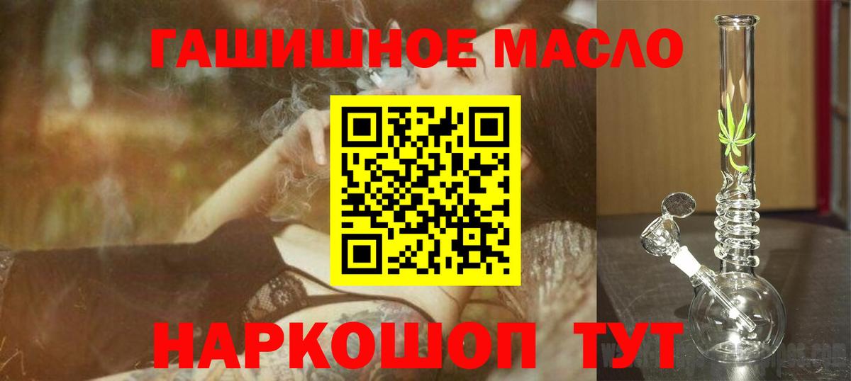 ТГК вейп с тгк Тайшет