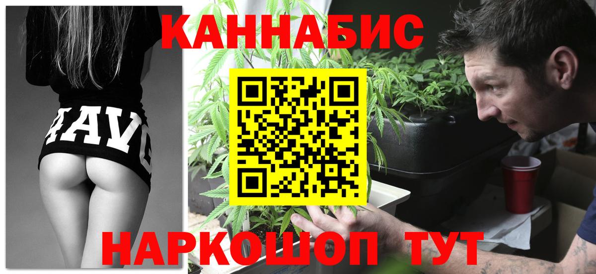 МАРИХУАНА гибрид Тайшет