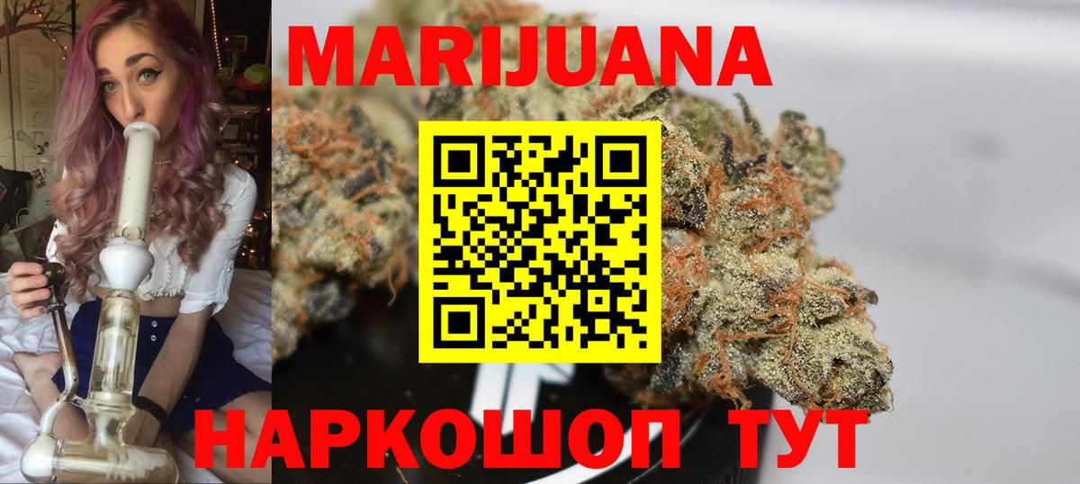 МАРИХУАНА Amnesia  Бошки марихуана SATIVA & INDICA  Вход с VPN  Тайшет 